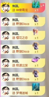 小蝶👑晚上播～的图片