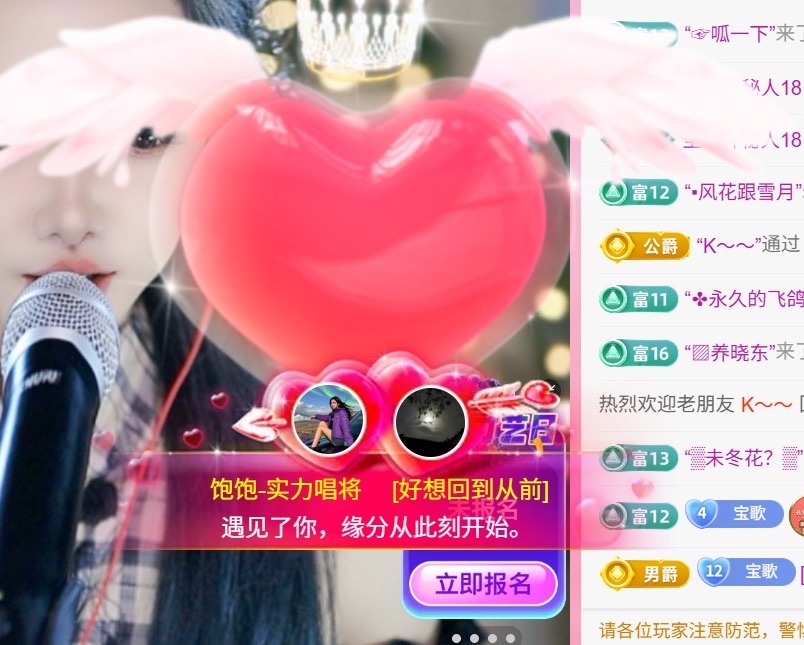 饱饱-实力唱将主播图片
