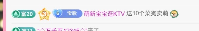 饱饱-实力唱将主播图片