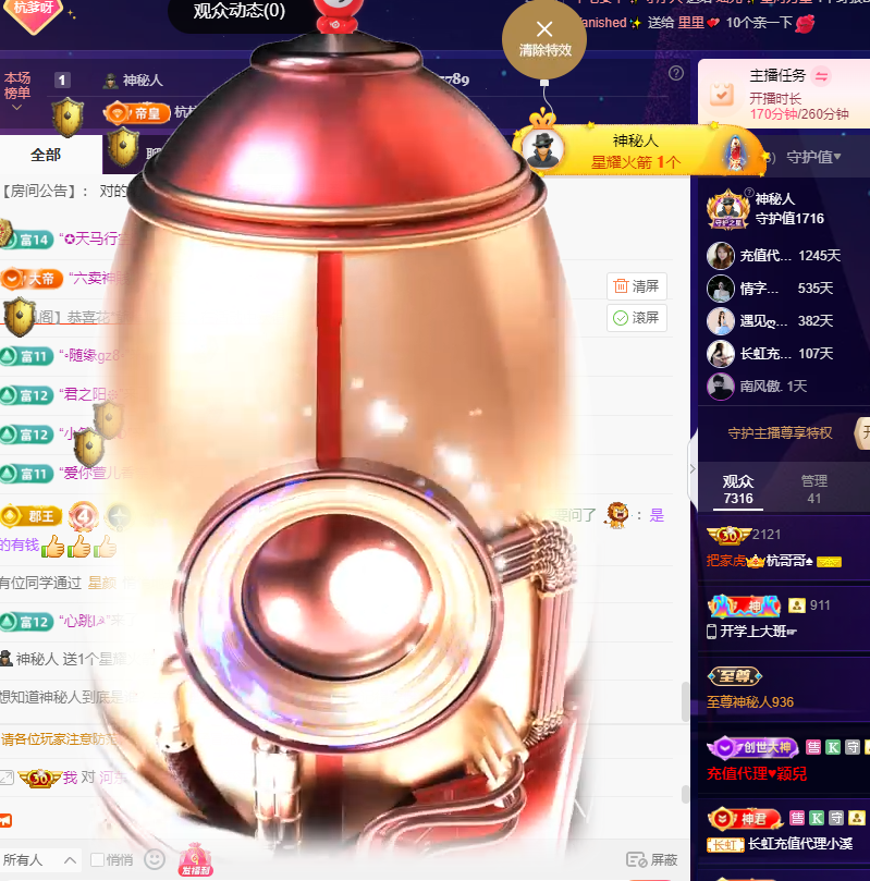 杭哥哥♠️的图片