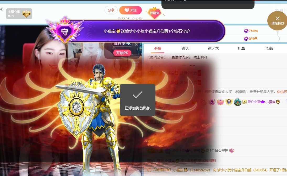 梦小小~的主播照片