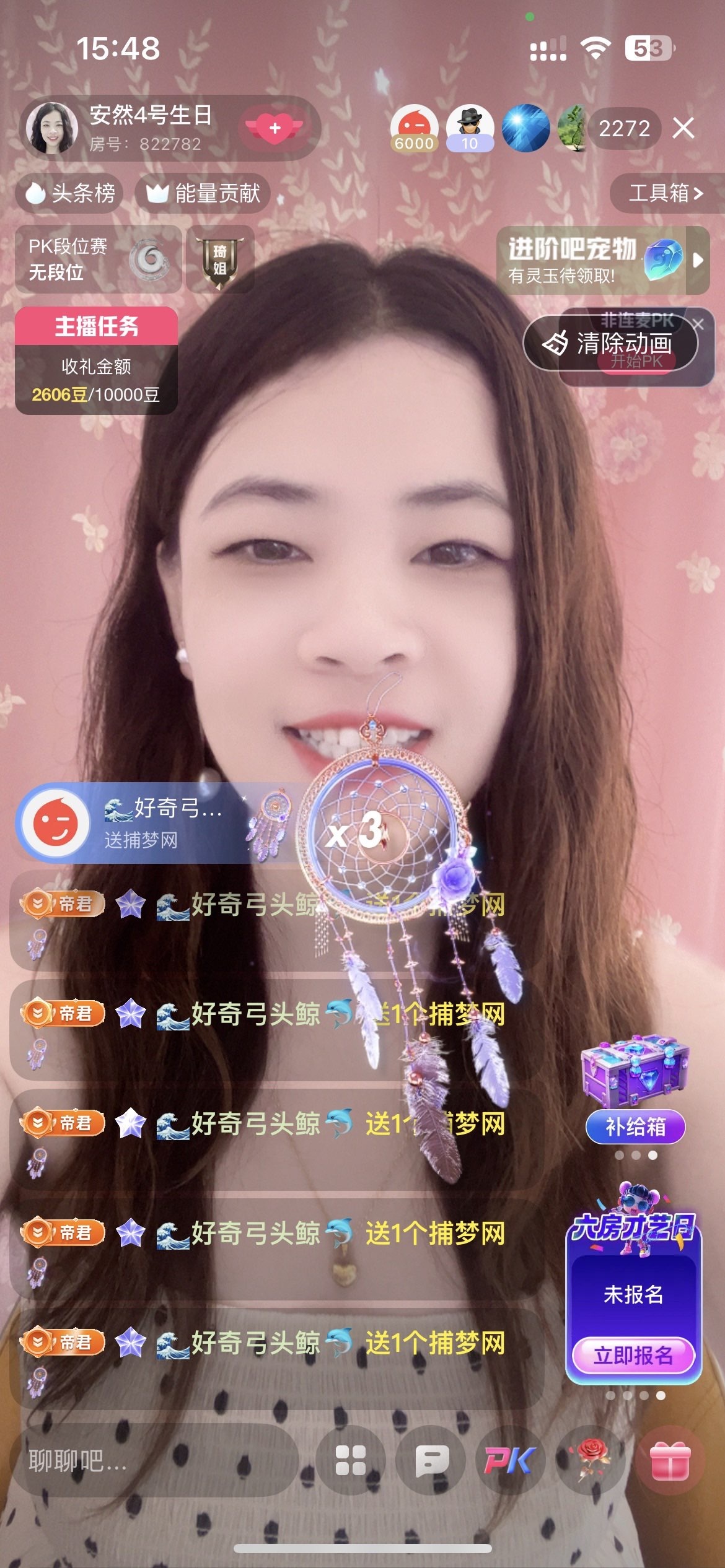 安然4号生日主播图片