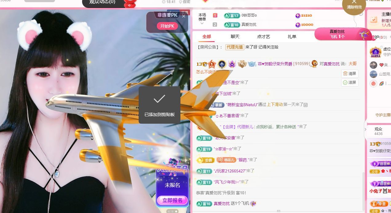 菲兒??求陪伴主播圖片