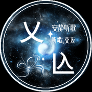 乄卝✰（乂⚖️兦）的用户头像