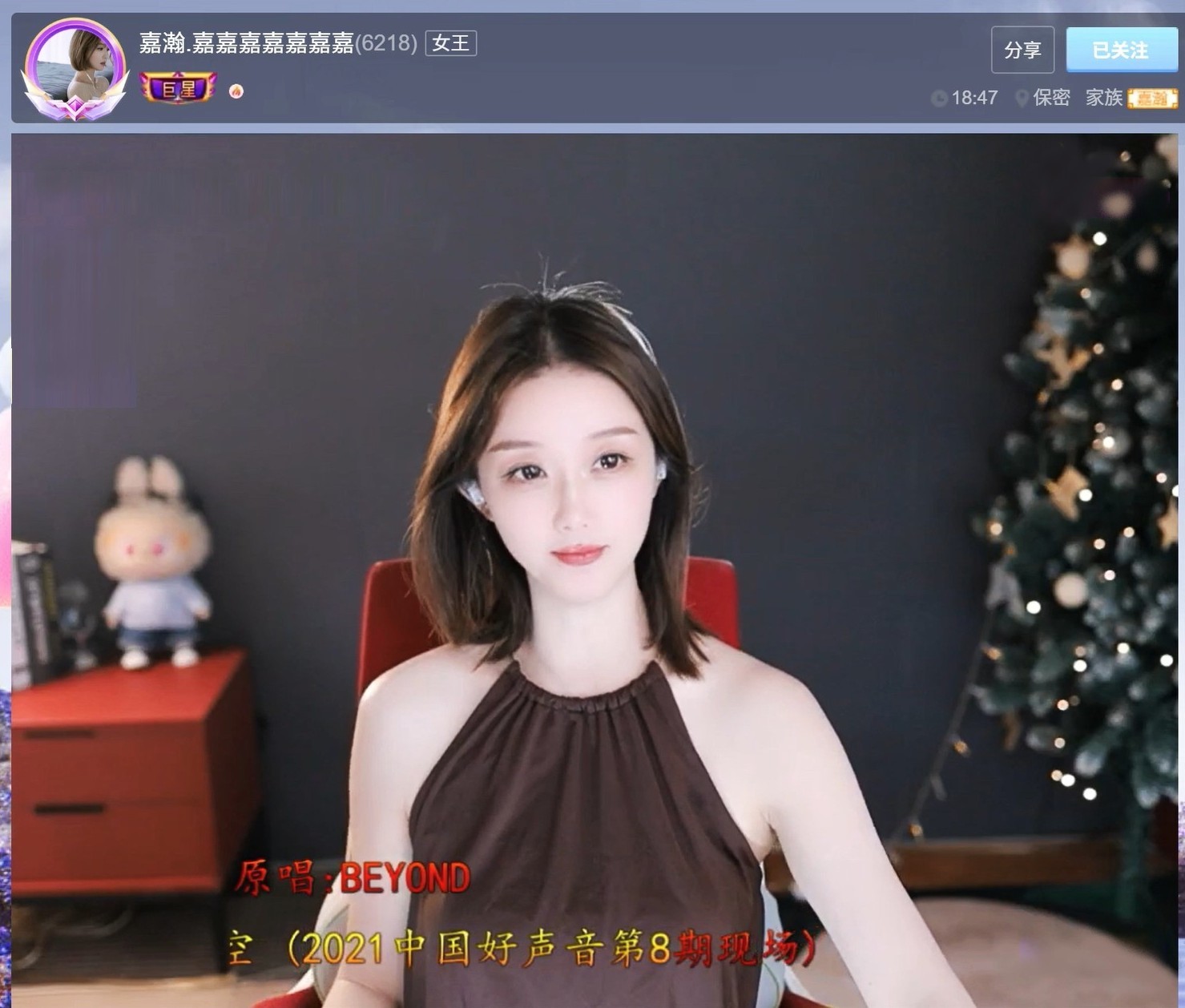 【嘉】主播图片