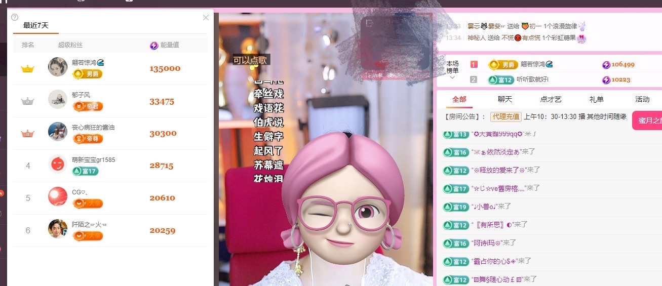 苏幕遮🎤徐星然高音的主播照片