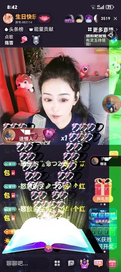 蒋有钱主播照片