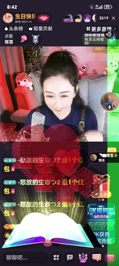 蒋有钱主播照片