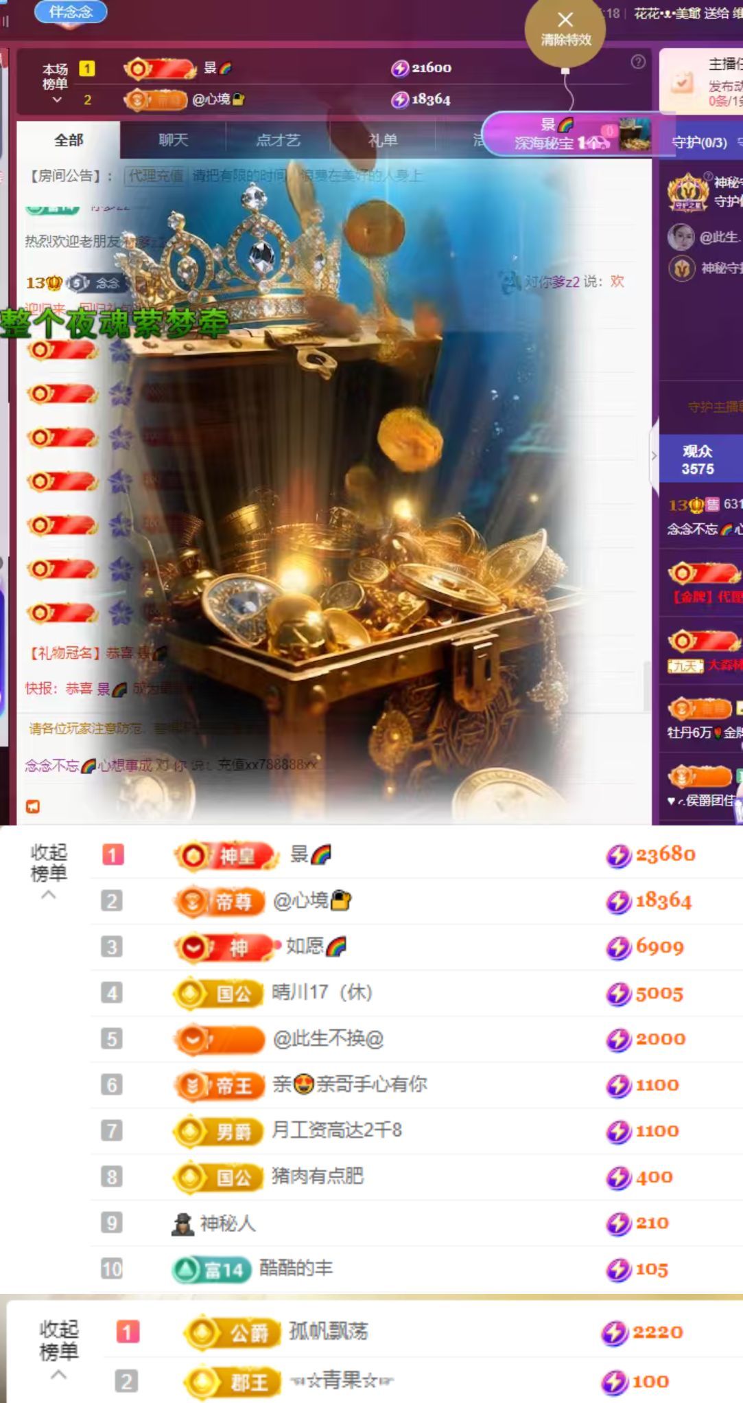 念念不忘🌈好运连连主播照片