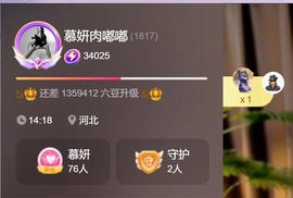 慕妍肉嘟嘟主播照片