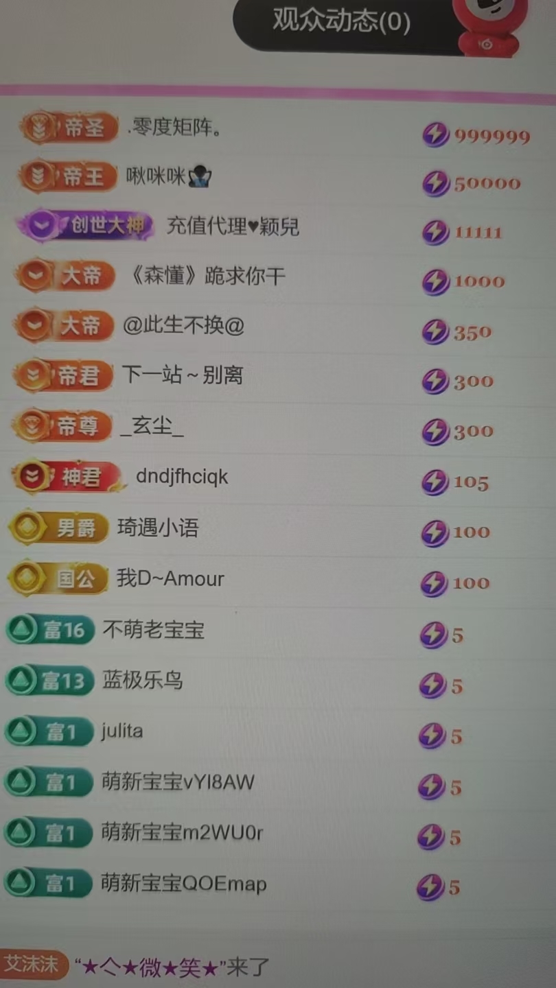 艾沫;軍訓(xùn)哇！主播圖片