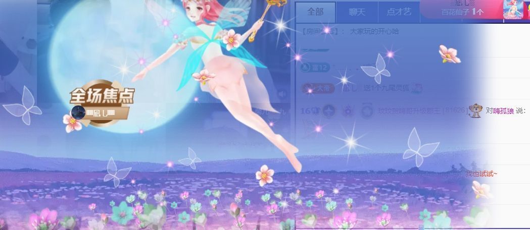 玟玟🌸加油主播图片