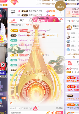 ♚~小巴豆~贪财好色主播照片