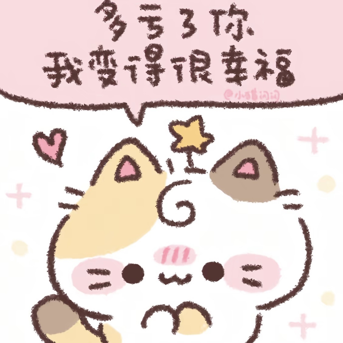 穗感谢大家的图片