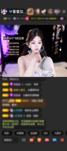 感谢🦋心悦心香🦋赠送钻石守护1个