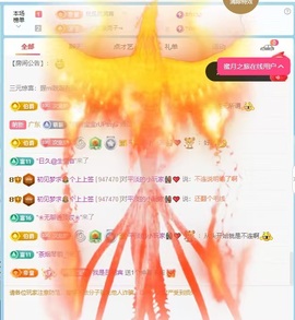 初见梦求🌻个上上签主播照片