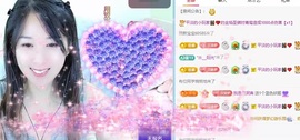初见梦求🌻个上上签主播照片