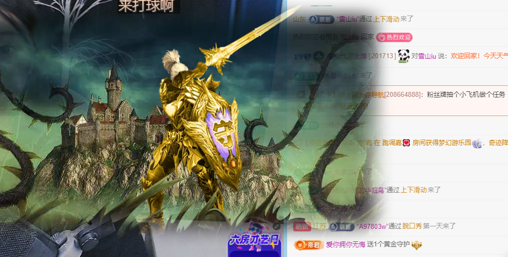 亮宝代理金牌主播照片