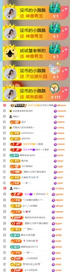 陈慧慧🥕早9晚8主播照片