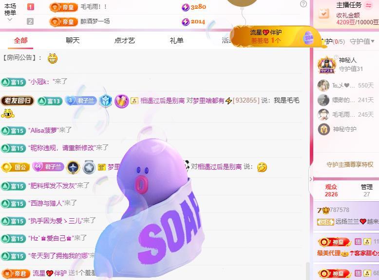 远扬兰兰❤️越来越好主播图片