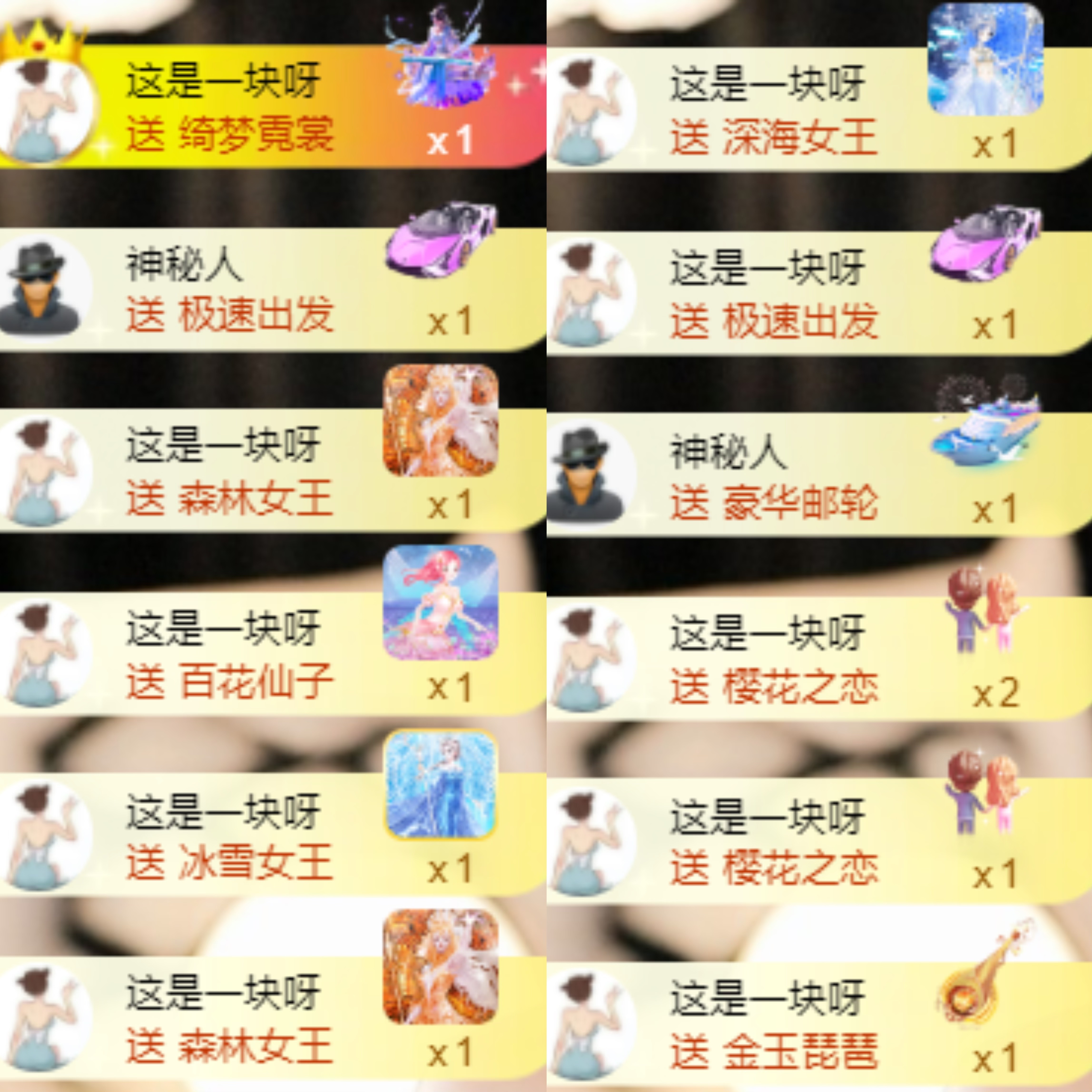 袁舟贺清逸哥创世神君主播图片