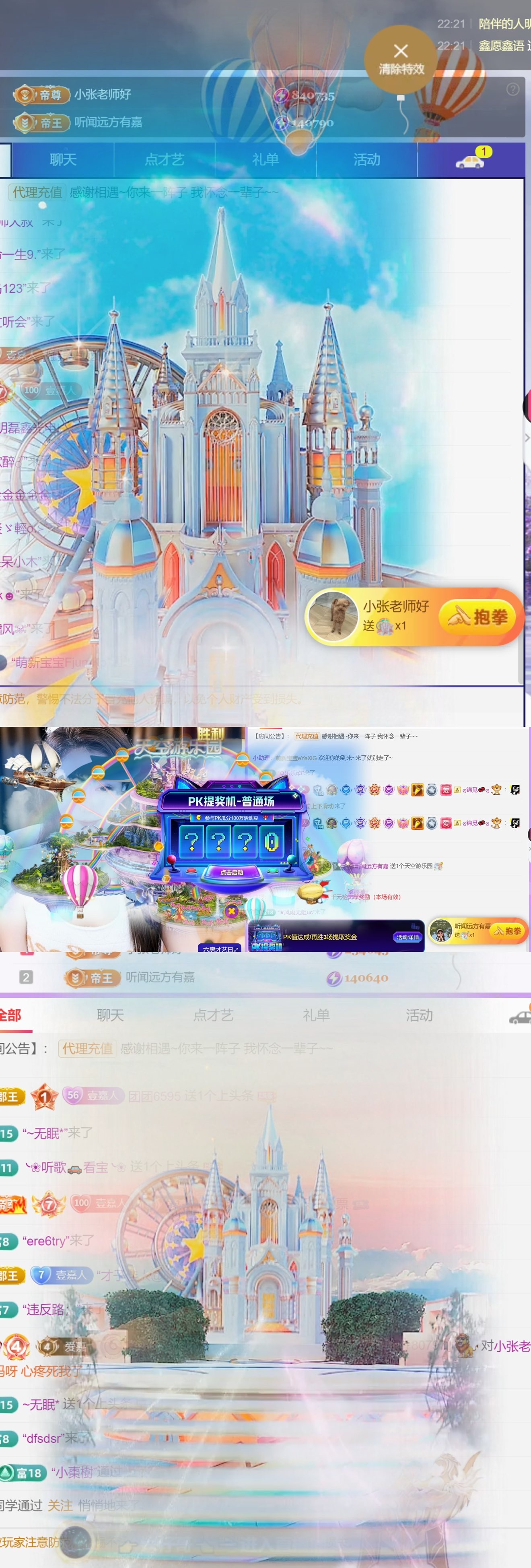 跑調(diào)嘉??主播圖片