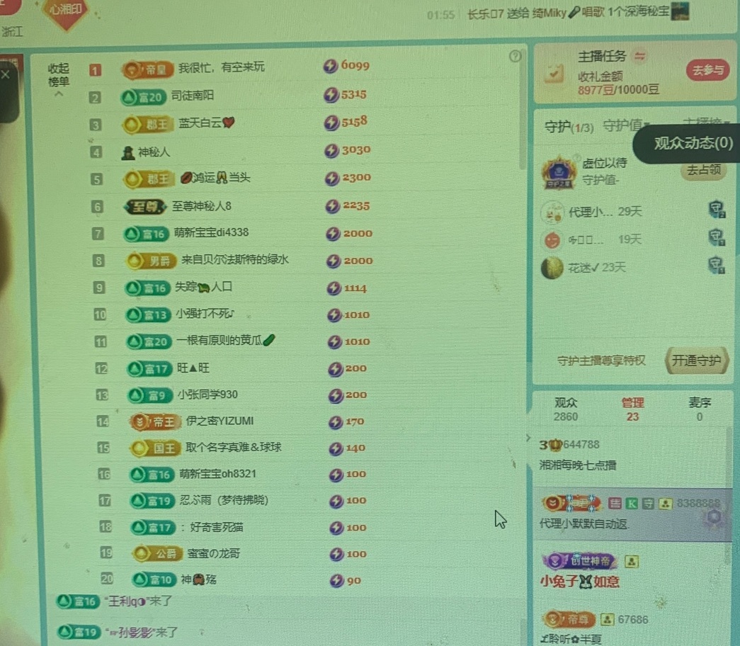 湘湘🍬休的主播照片