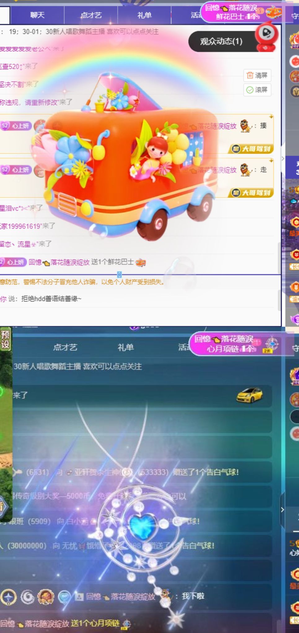 🐟心妍时来运转主播图片