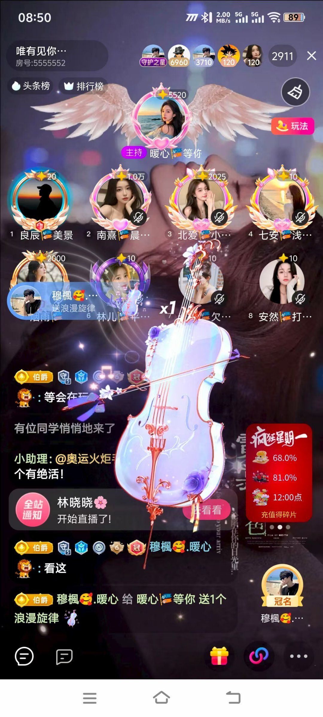 暖心🎏等你主播图片