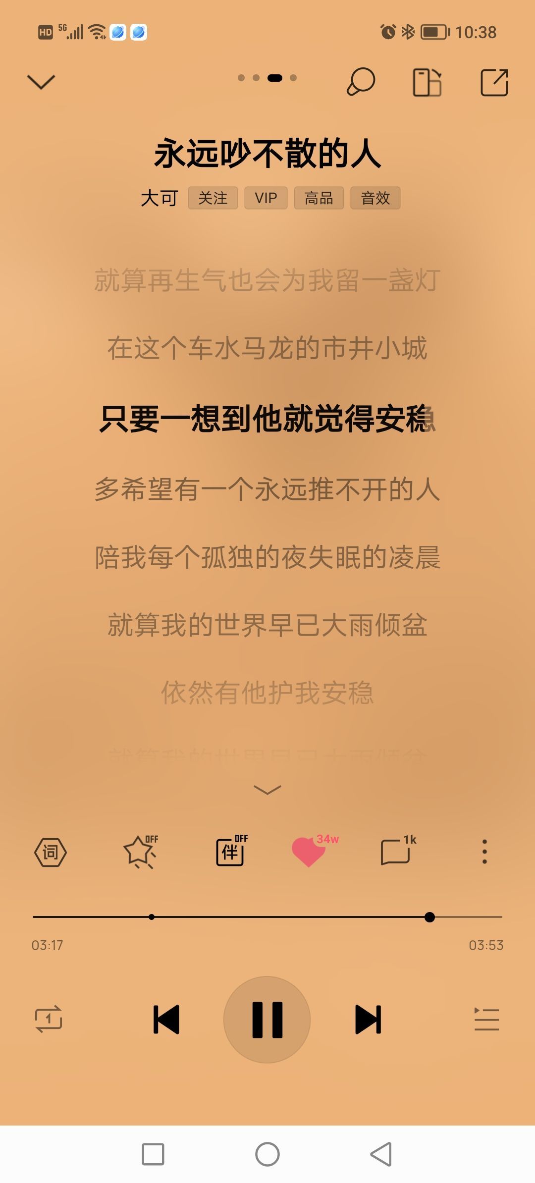 安然4号生日主播图片