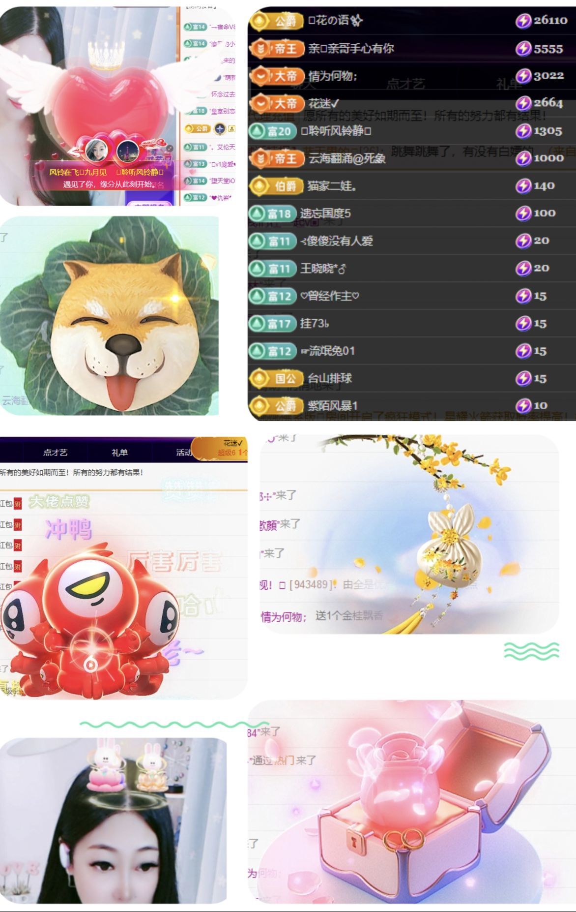 风铃在飞🍀守望幸福的图片