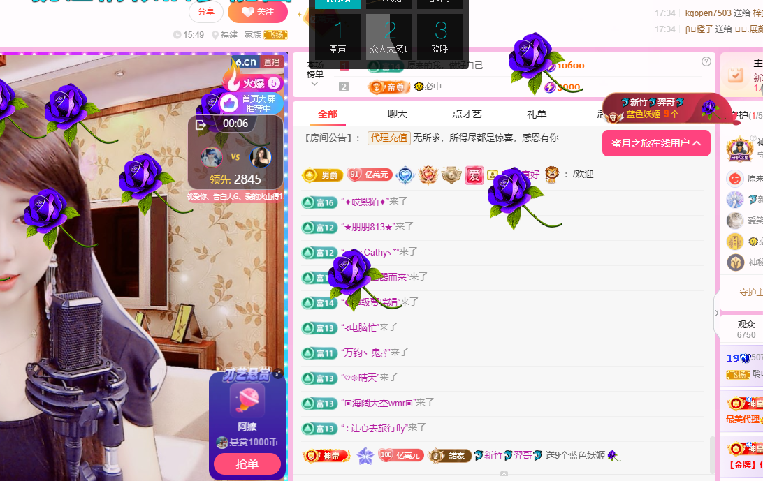聆听~爱唱歌主播图片