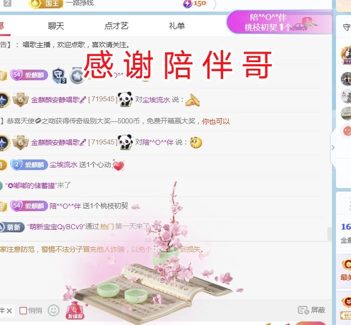 金麒麟安靜唱歌??主播圖片