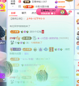 ♚~小巴豆~贪财好色主播照片