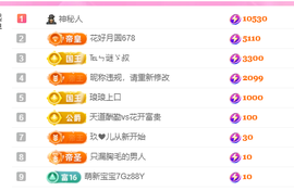 亿宝💕求赐个家长吧主播照片