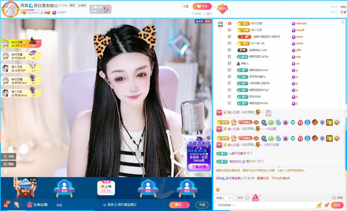 洛洛🌊谁的梦🎤主播照片