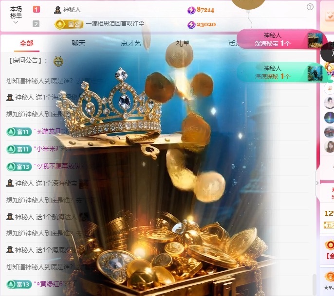 茜宝🎤财圆滚滚主播图片