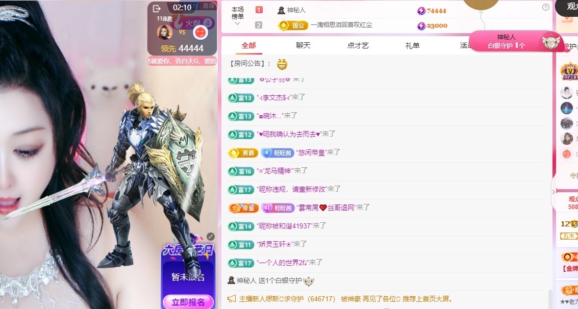 茜宝🎤财圆滚滚主播图片