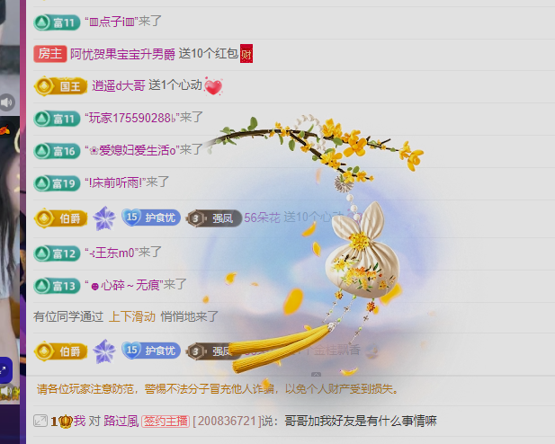 阿忧👑主播图片