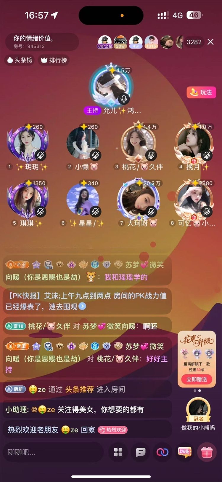 大珂呀🐷13号拍卖主播图片