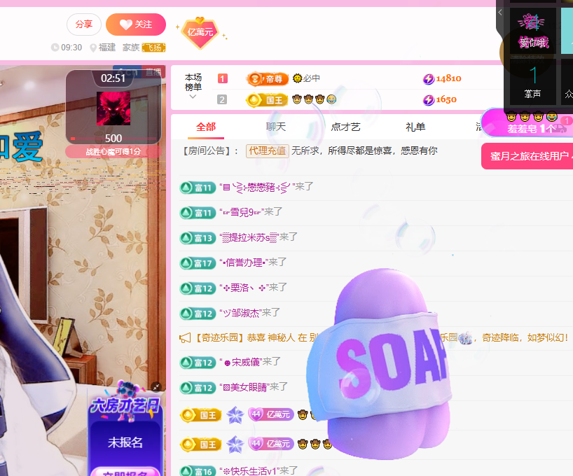 聆听~爱唱歌主播图片