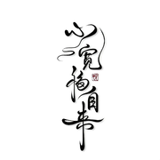 拾荒的马念海报
