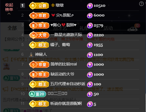 原配生病了暫時不連麥主播圖片