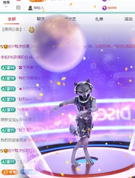 白Y鸭求投喂主播图片