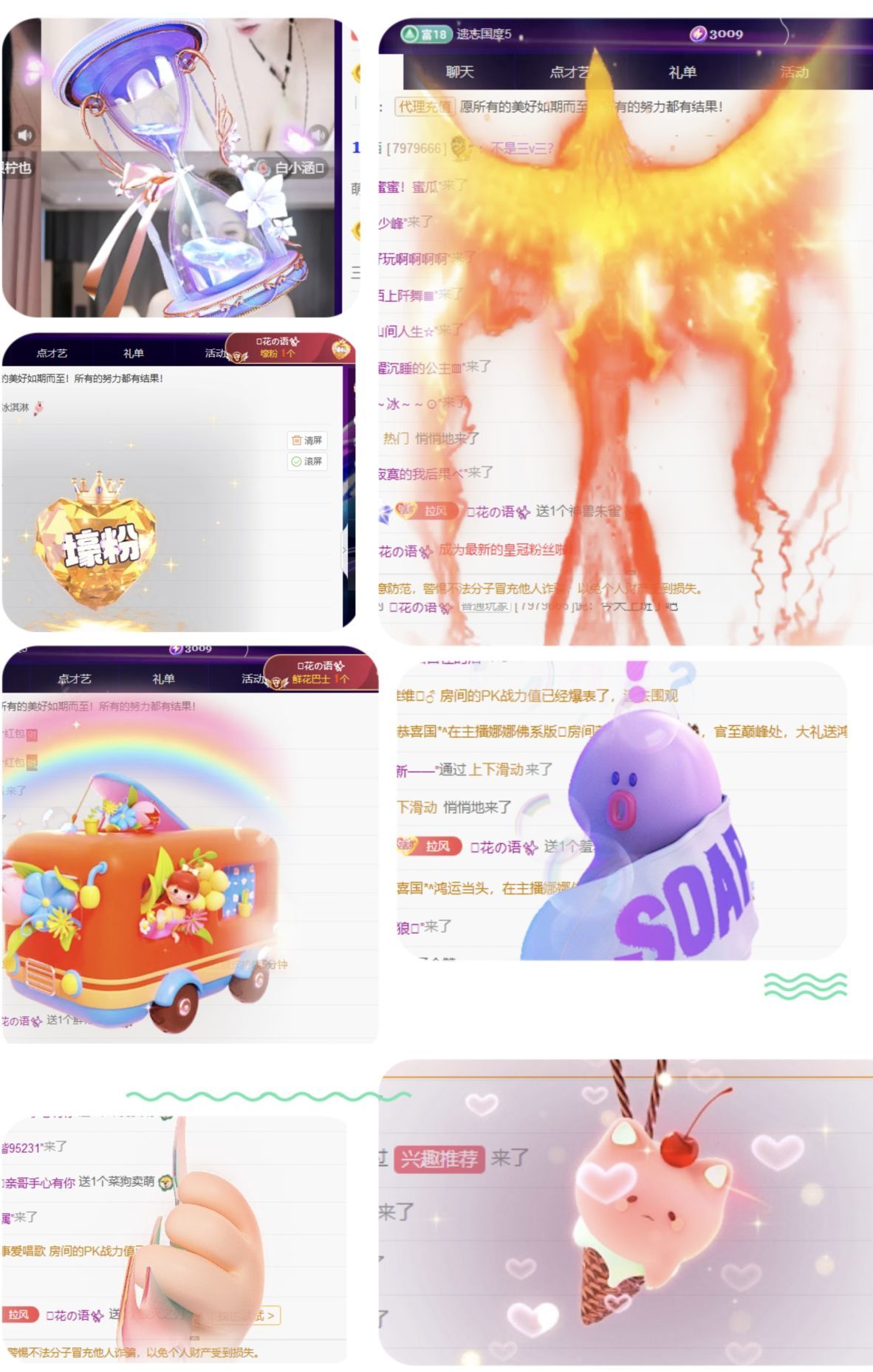 风铃在飞🍀守望幸福的图片