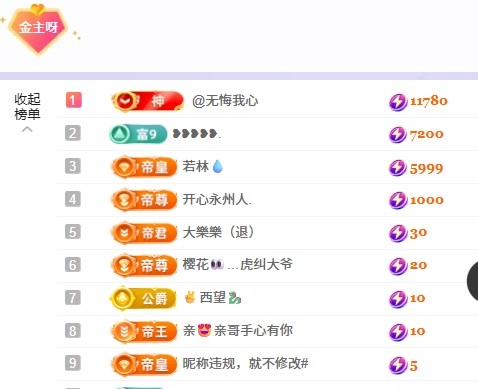 洁儿宝宝~主播图片