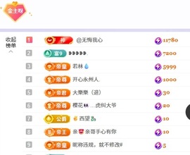 洁儿宝宝~点舞吖🐷主播照片