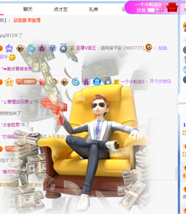 冰凌吖~主播照片