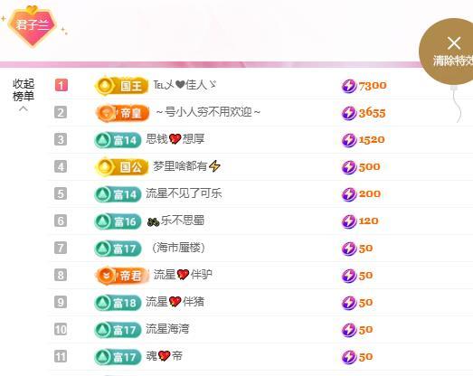 远扬兰兰❤️越来越好主播图片
