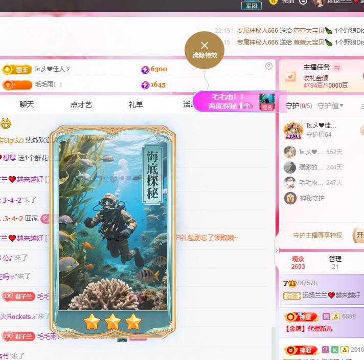 远扬兰兰❤️越来越好主播图片